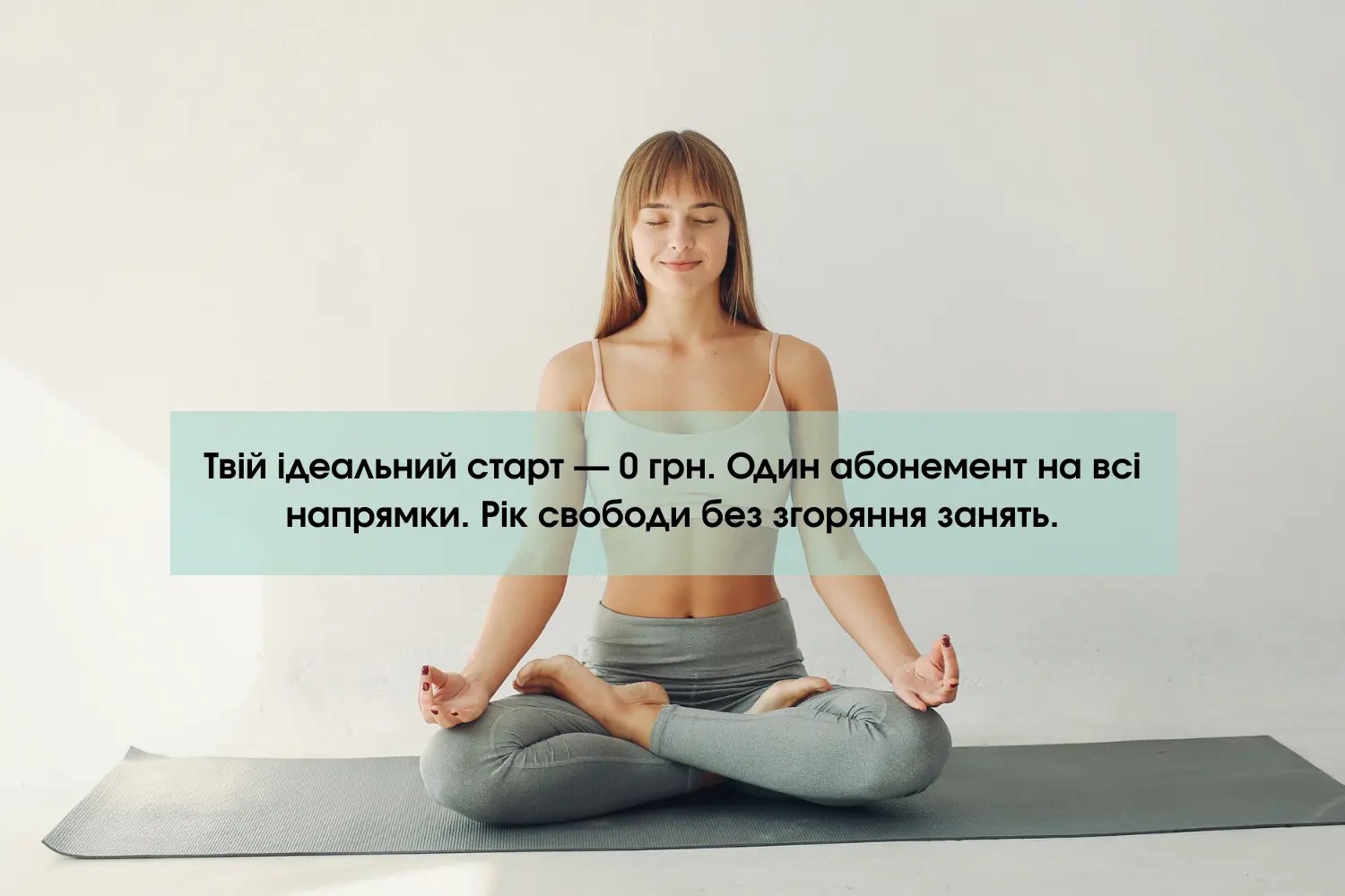 🎁 Перший урок — безкоштовно!